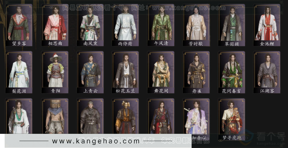 YYS33880燕云十六声账号详情图5