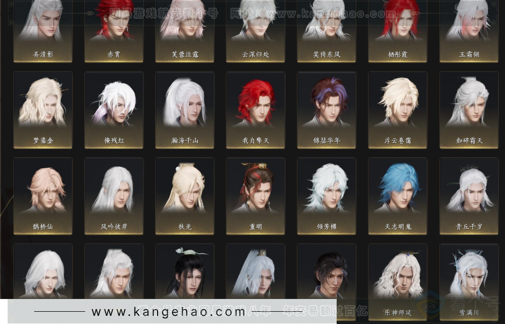 YYS33880燕云十六声账号详情图12