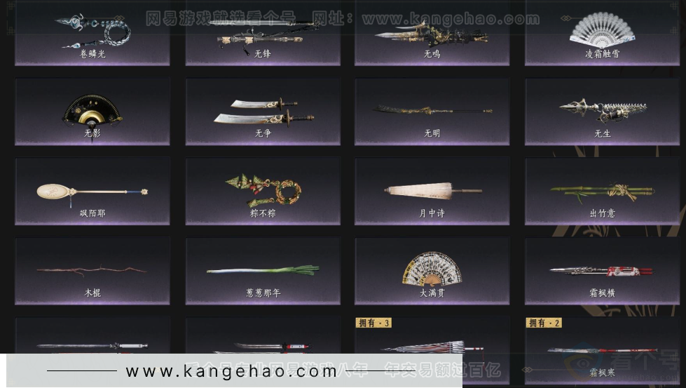 YYS33880燕云十六声账号详情图7