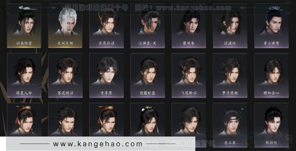 YYS33880燕云十六声账号详情图13