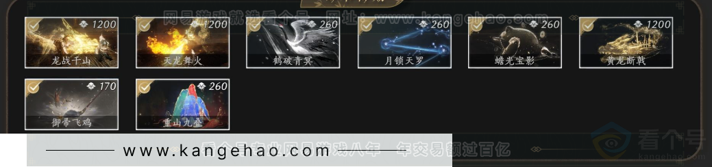 YYS33880燕云十六声账号详情图10