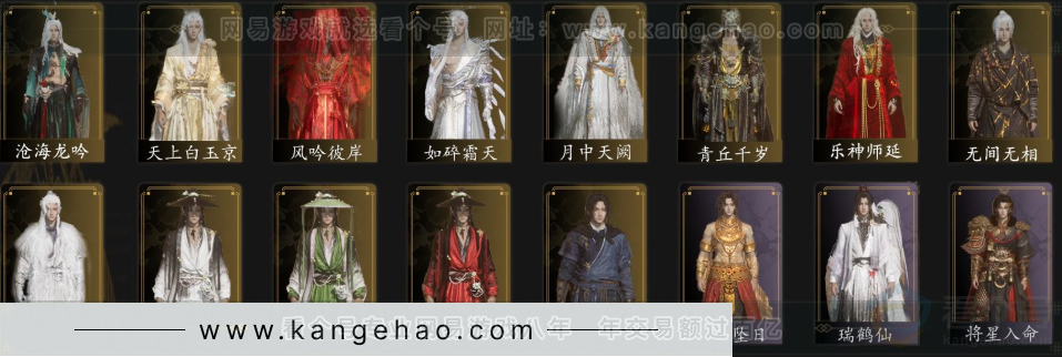 YYS33880燕云十六声账号详情图2