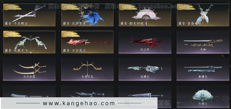 YYS33880燕云十六声账号详情图6