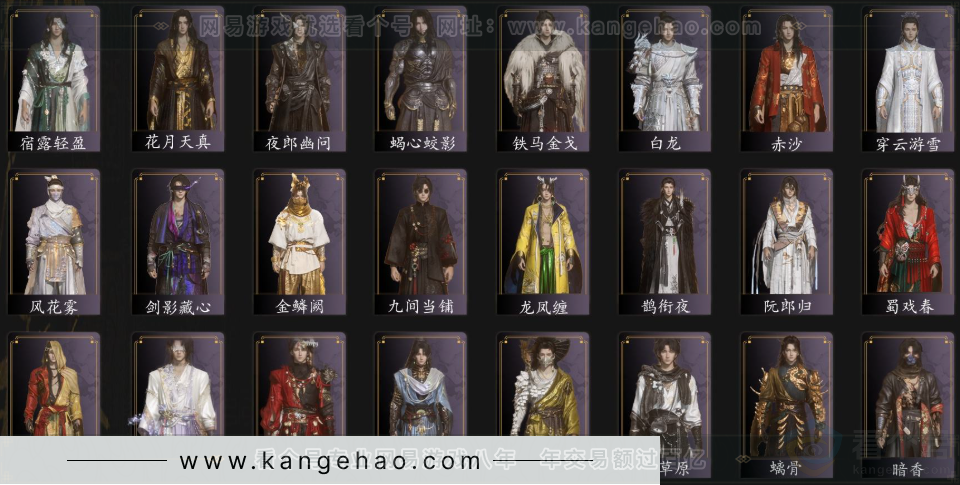 YYS33880燕云十六声账号详情图3