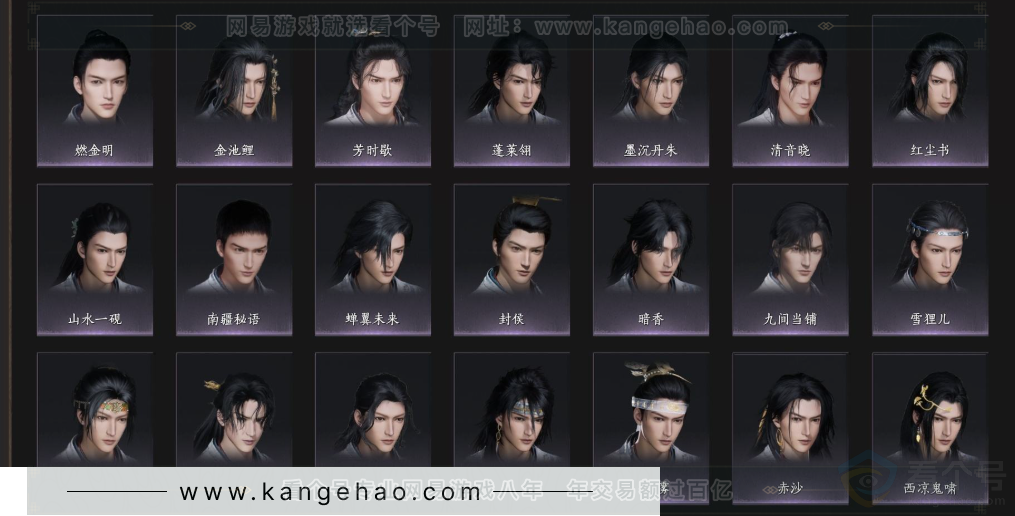 YYS33880燕云十六声账号详情图16