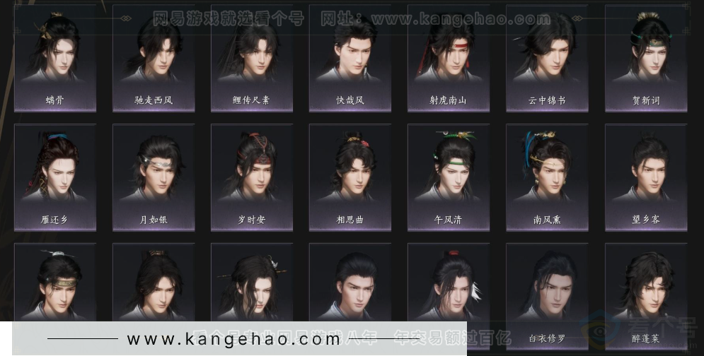 YYS33880燕云十六声账号详情图14