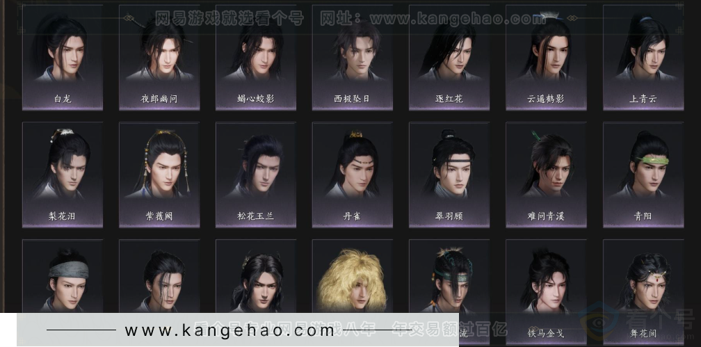 YYS33880燕云十六声账号详情图15