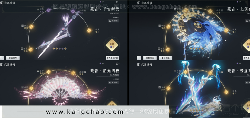 YYS33880燕云十六声账号详情图22