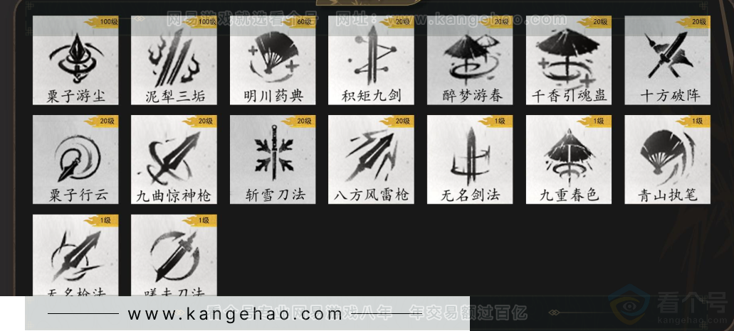 YYS33880燕云十六声账号详情图20