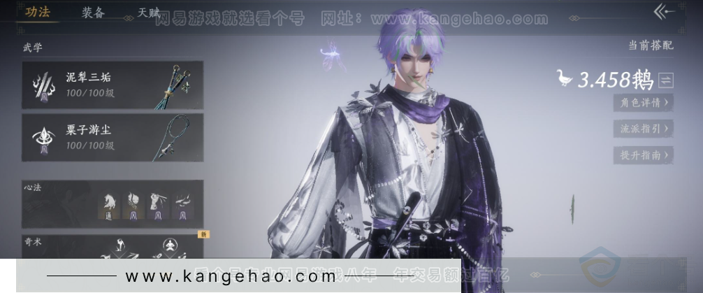 YYS33880燕云十六声账号详情图21