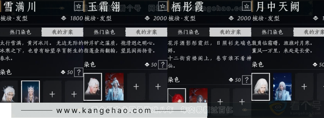 YYS33880燕云十六声账号详情图26