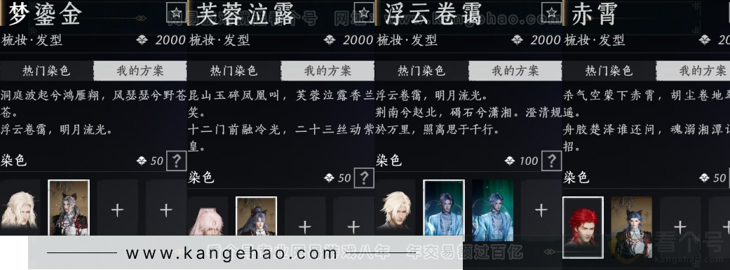 YYS33880燕云十六声账号详情图27