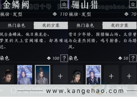 YYS33880燕云十六声账号详情图28