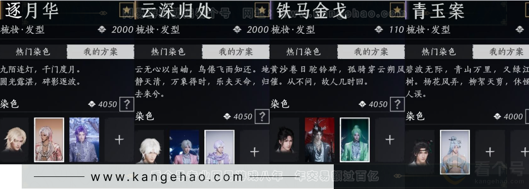 YYS33880燕云十六声账号详情图24