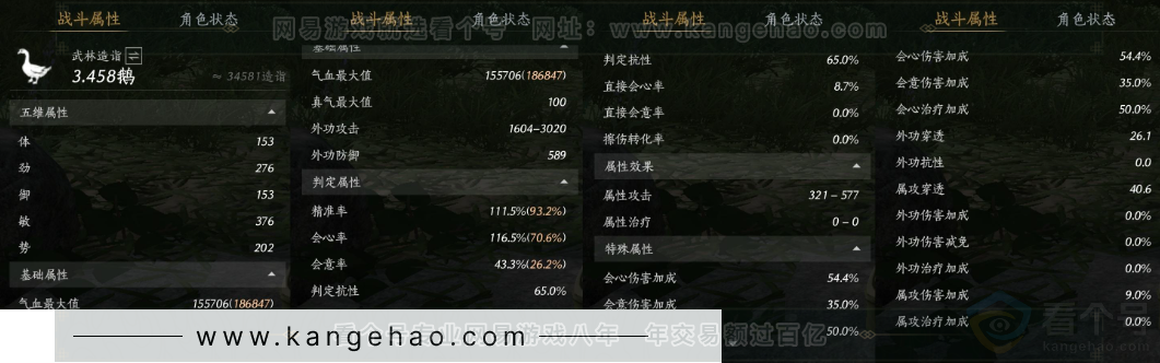 YYS33880燕云十六声账号详情图42