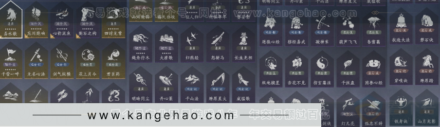 YYS33880燕云十六声账号详情图39