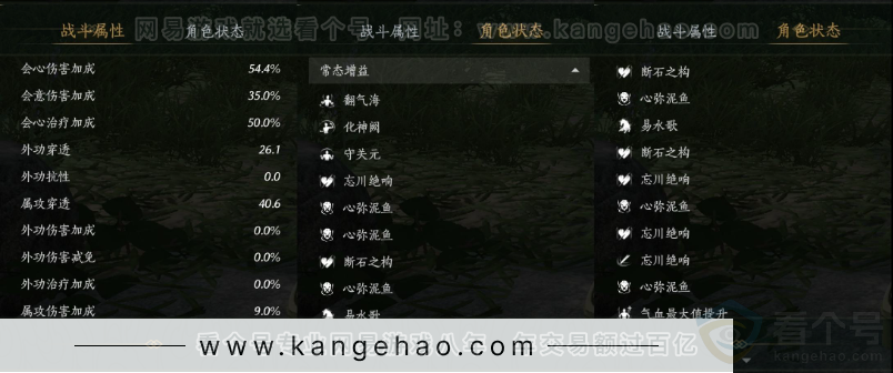 YYS33880燕云十六声账号详情图43