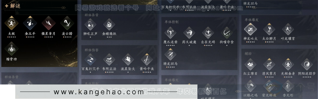 YYS33880燕云十六声账号详情图37