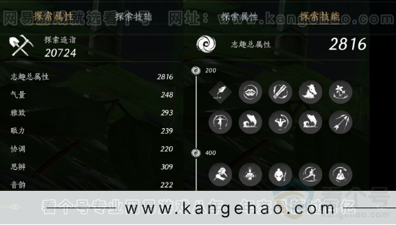 YYS33880燕云十六声账号详情图44