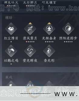 YYS33880燕云十六声账号详情图38