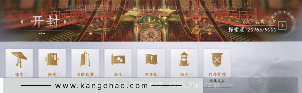 YYS33880燕云十六声账号详情图47