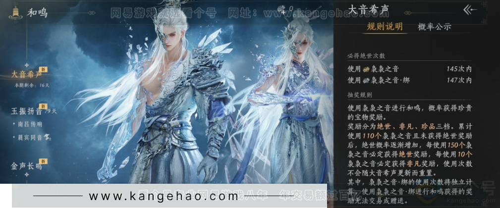 YYS33880燕云十六声账号详情图51