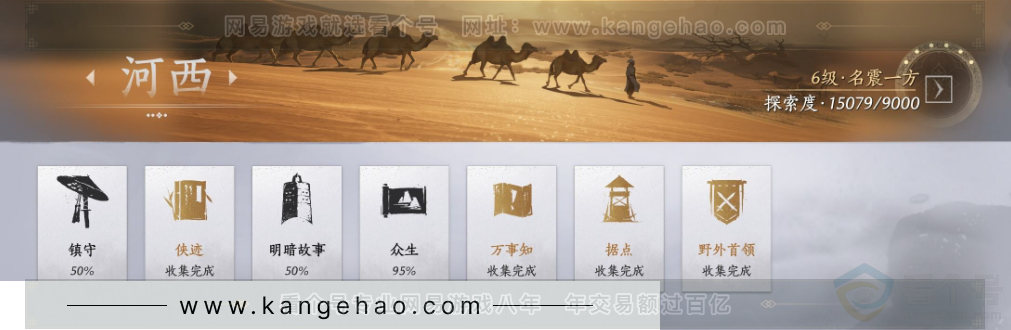 YYS33880燕云十六声账号详情图48