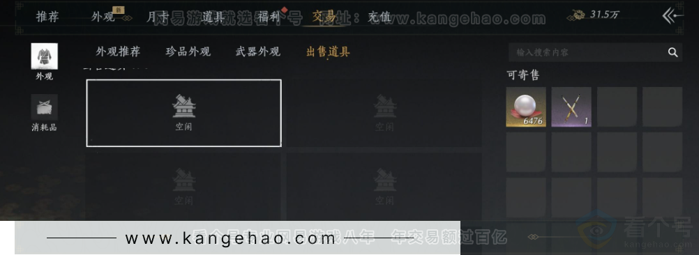 YYS33880燕云十六声账号详情图52
