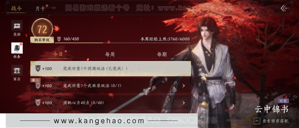 YYS33880燕云十六声账号详情图53