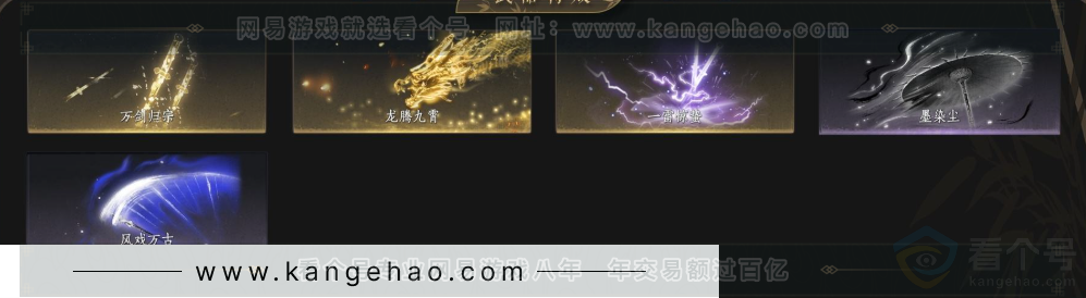 YYS33881燕云十六声账号详情图6