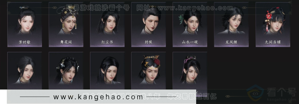 YYS33881燕云十六声账号详情图12