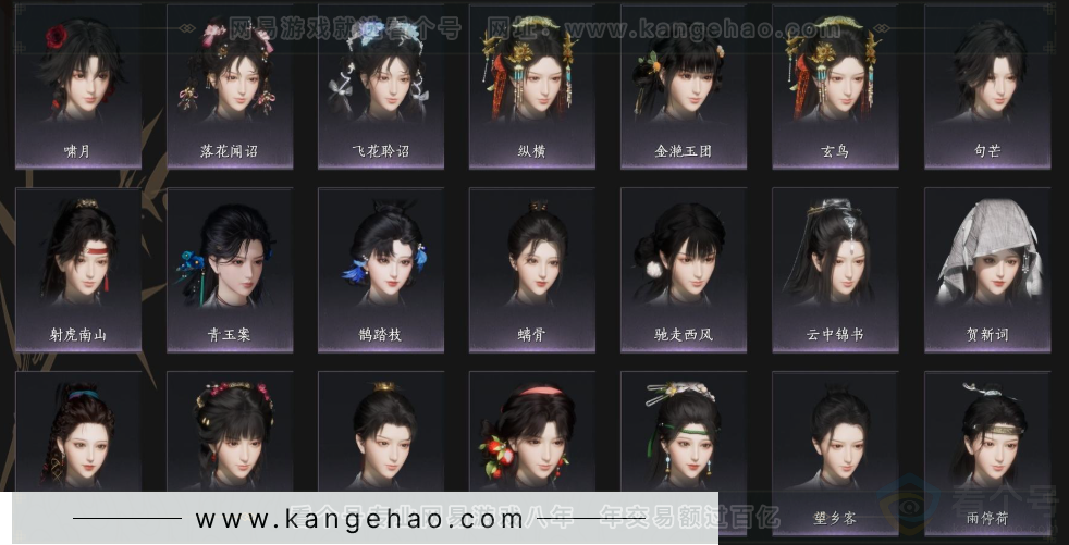 YYS33881燕云十六声账号详情图10