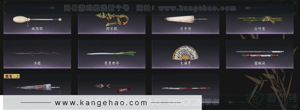 YYS33881燕云十六声账号详情图5