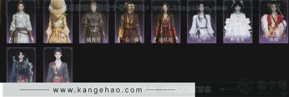 YYS33881燕云十六声账号详情图3