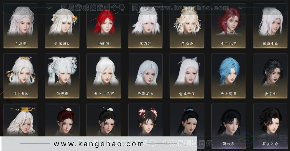 YYS33881燕云十六声账号详情图9