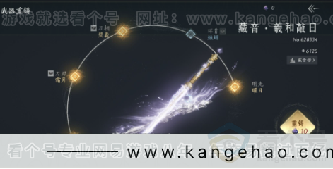 YYS33881燕云十六声账号详情图20