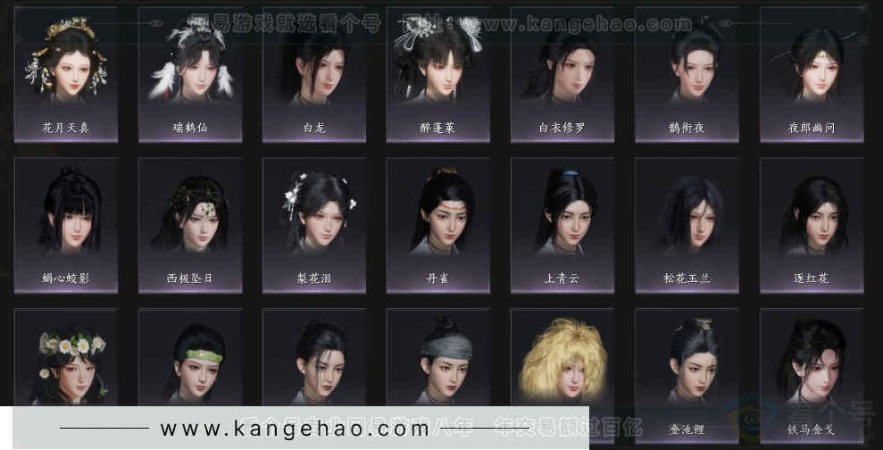 YYS33881燕云十六声账号详情图11