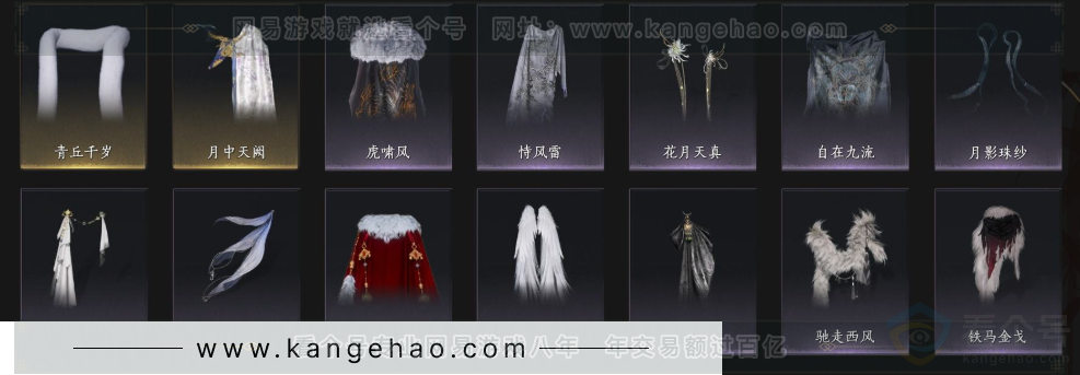 YYS33881燕云十六声账号详情图13