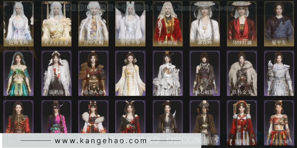 YYS33881燕云十六声账号详情图1