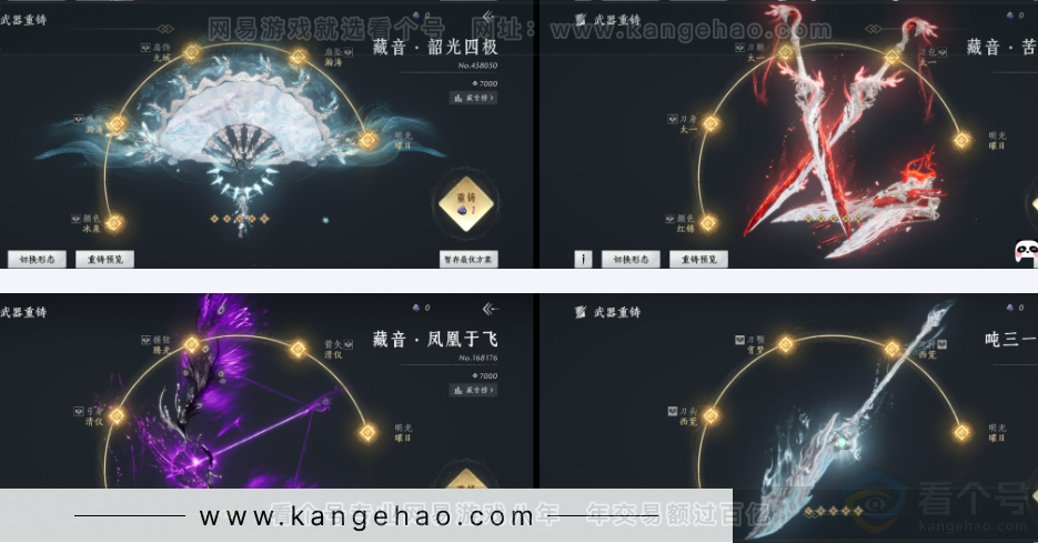 YYS33881燕云十六声账号详情图19