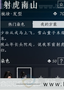 YYS33881燕云十六声账号详情图24