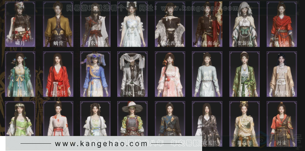 YYS33881燕云十六声账号详情图2