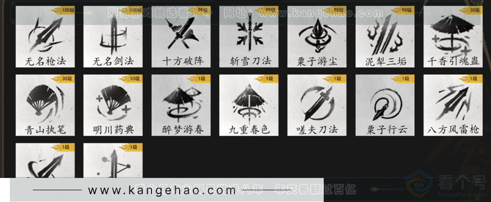 YYS33881燕云十六声账号详情图15