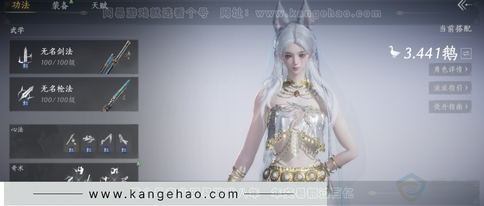 YYS33881燕云十六声账号详情图17