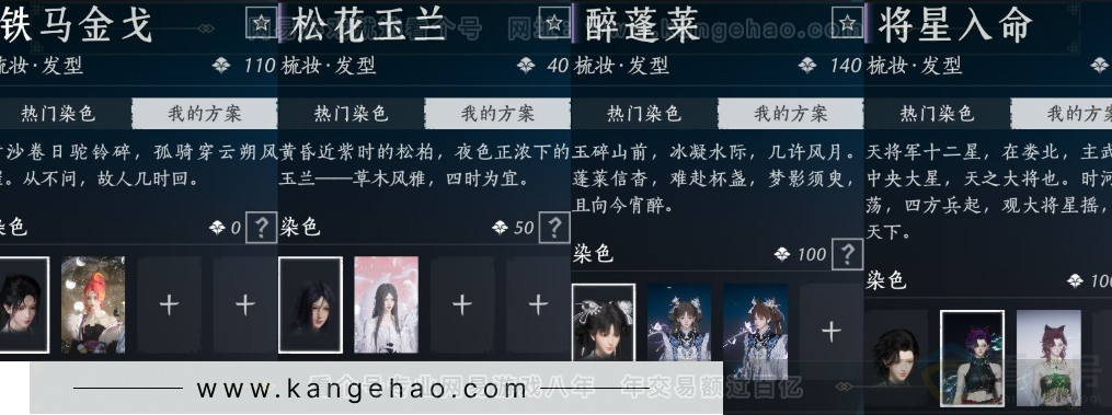 YYS33881燕云十六声账号详情图23