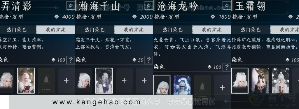 YYS33881燕云十六声账号详情图21