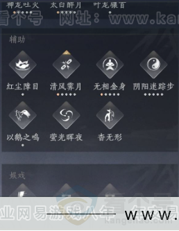 YYS33881燕云十六声账号详情图34