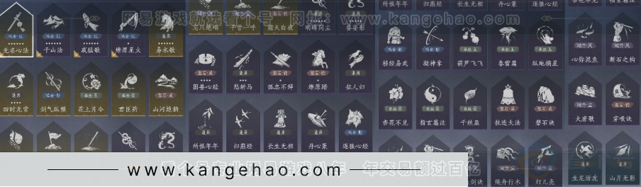 YYS33881燕云十六声账号详情图35