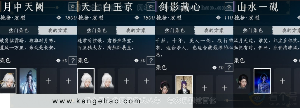 YYS33881燕云十六声账号详情图22