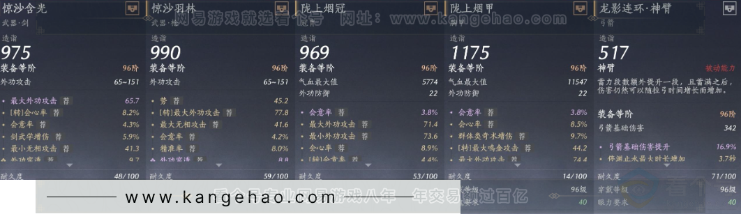 YYS33881燕云十六声账号详情图36